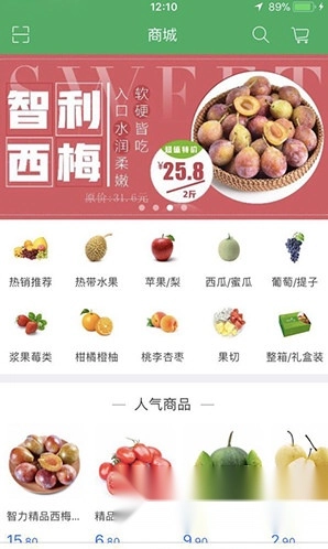 生鲜易购官方最新版图3