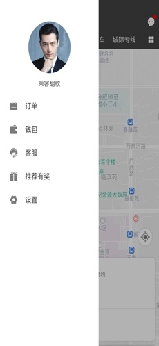 通帆出行手机正版图1