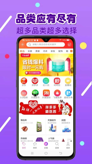 亿人优品正版图1