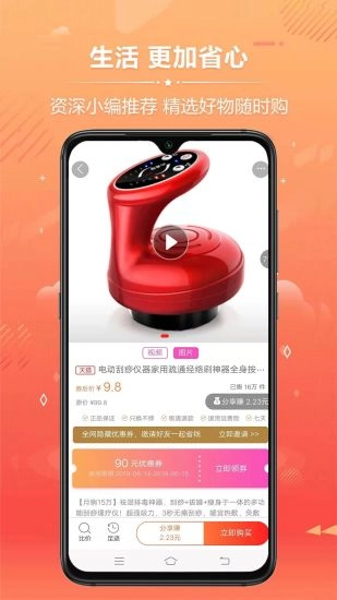 亿人优品正版图3