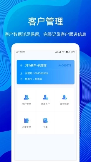 河马云管家最新免费版图4