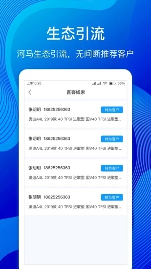 河马云管家最新免费版图3