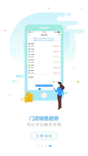 1919掌上门店手机正版