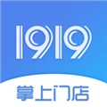 1919掌上门店手机正版
