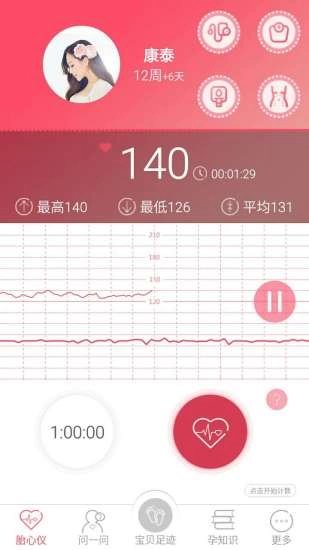 宝贝心语官方正版