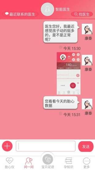 宝贝心语官方正版
