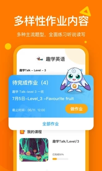 趣学英语直装版