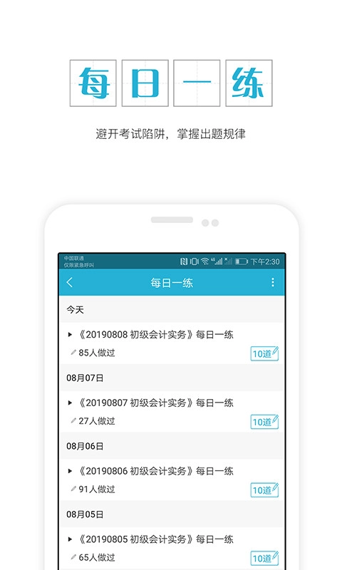 会计职称直装版