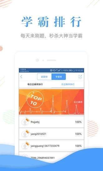会计准题库手机正版图4