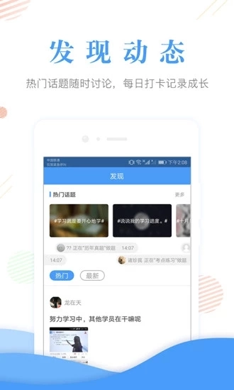 会计准题库手机正版图5