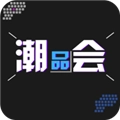 潮品会安卓官方版