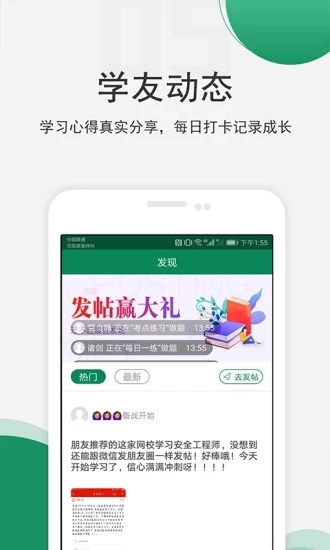 卫生资格准题库无广告版图4