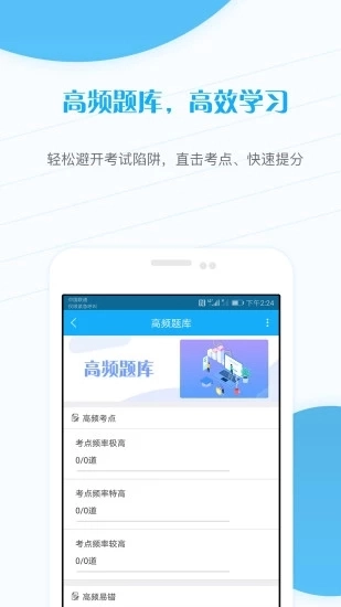 考研准题库最新版图2