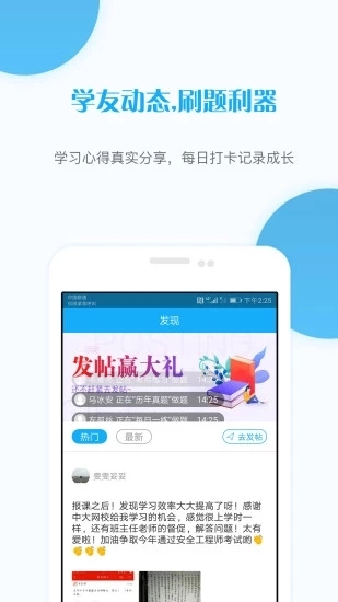 考研准题库最新版图5