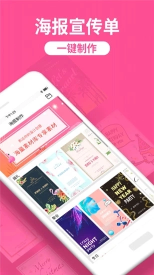 海报制作工厂手机版图4