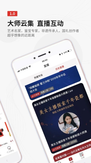 收藏天下安卓直装版图1
