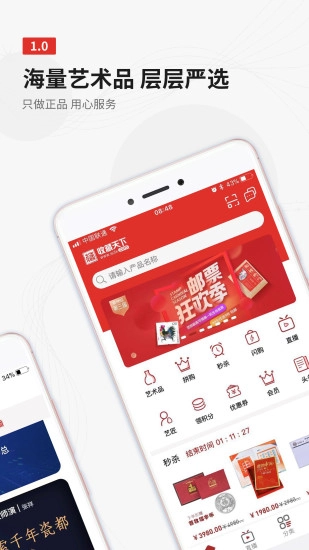 收藏天下安卓直装版图5