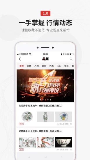 收藏天下安卓直装版图4