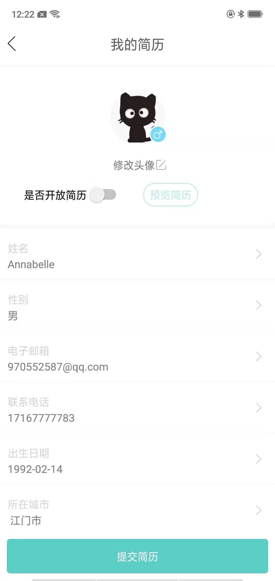 白羊兼职手机版图1