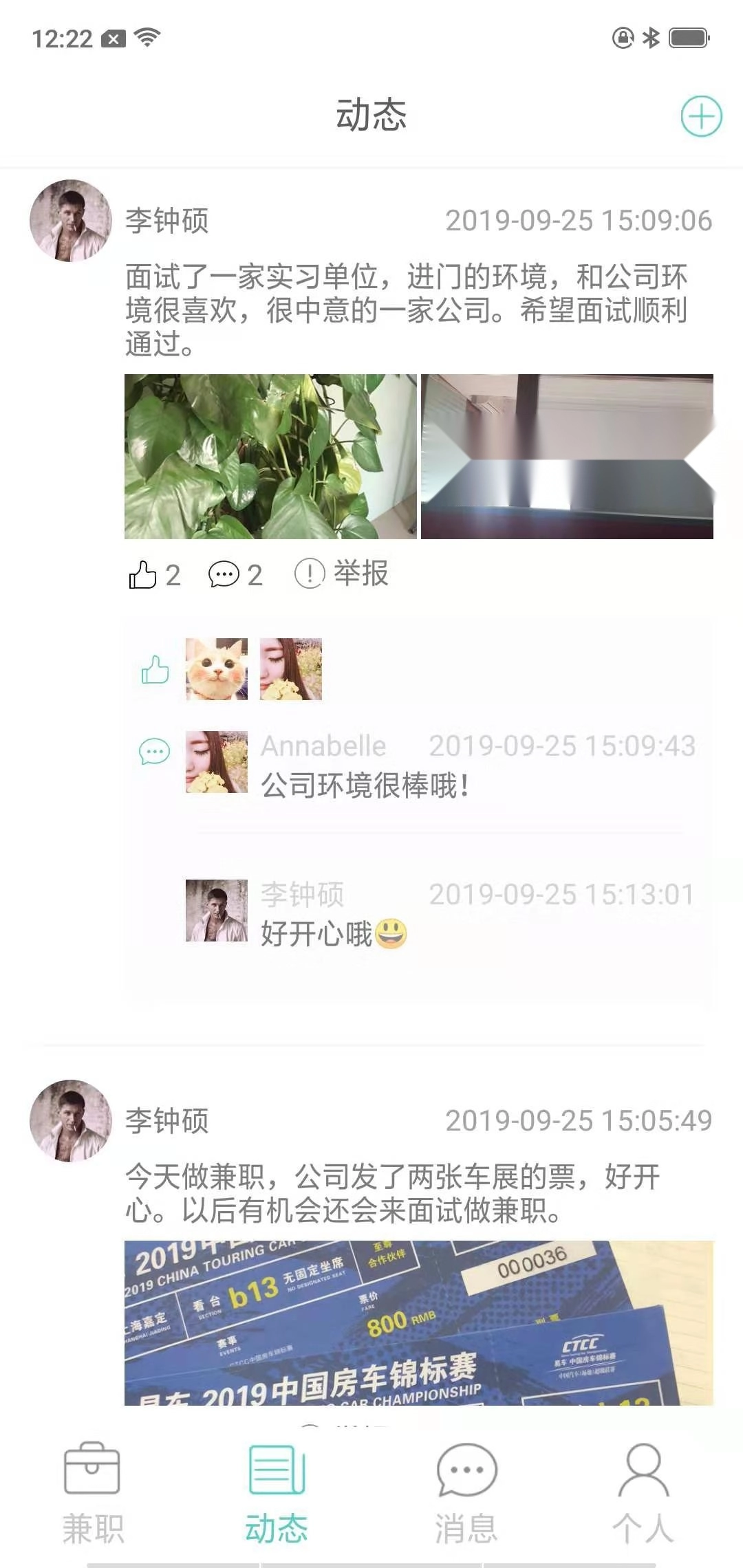 白羊兼职手机版图4