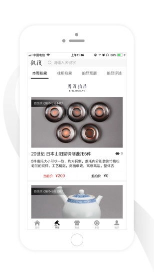 观复安卓直装版