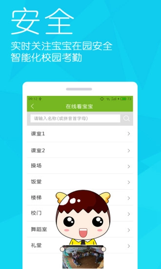 幼儿宝手机免费版图1