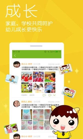 幼儿宝手机免费版图2