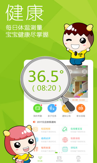 幼儿宝手机免费版图4