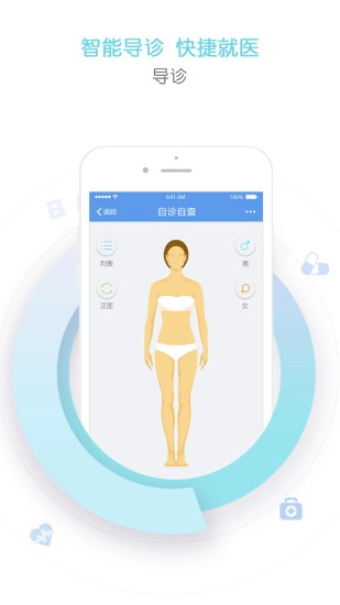 天津儿医安卓直装版