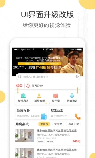 酷经纪通用版图4