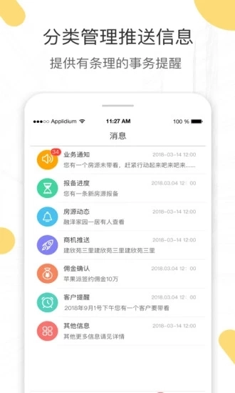 酷经纪通用版图2