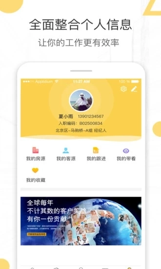 酷经纪通用版图3