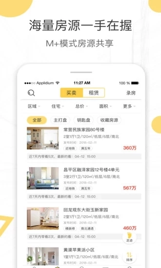 酷经纪通用版图1