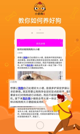 小奶狗安卓版图5