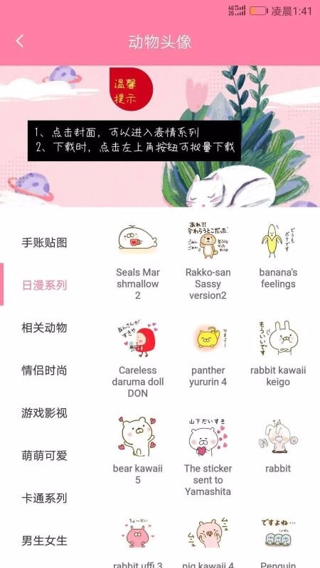 人猫翻译器官方正版图2