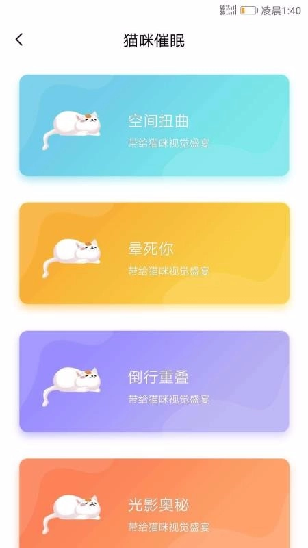 人猫翻译器官方正版图4