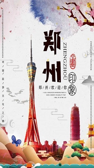 郑生活安卓官方版图2