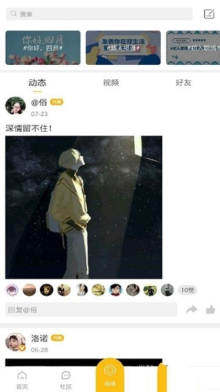 郑生活安卓官方版图1