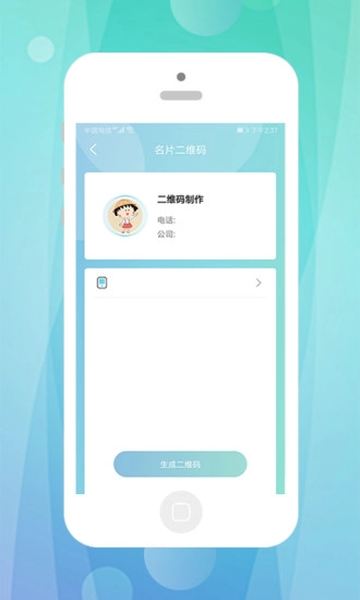 快抖二维码手机最新版(5)