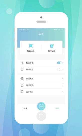 快抖二维码手机最新版(2)