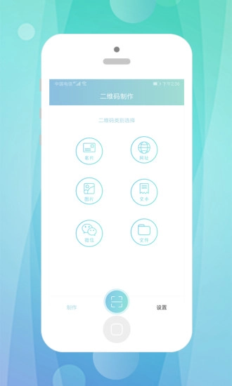 快抖二维码手机最新版(3)