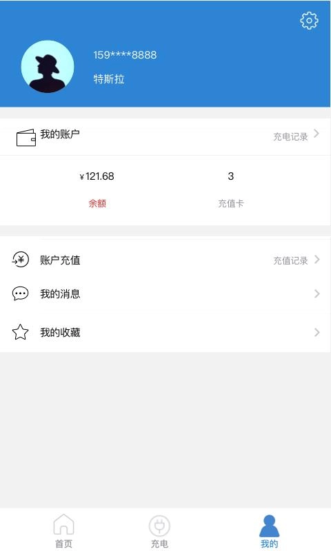瀚镪快充官方版图3