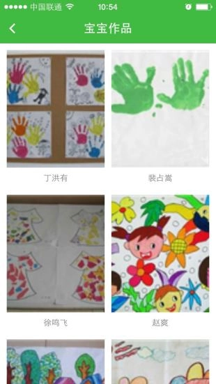 学之星手机免费版图2