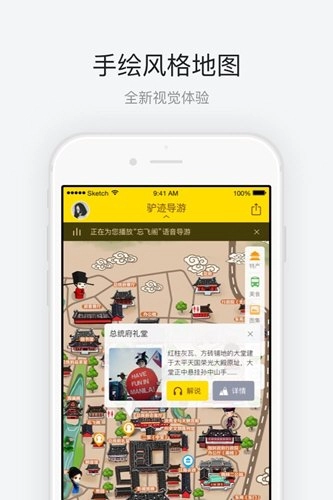 南京总统府手机正版图2