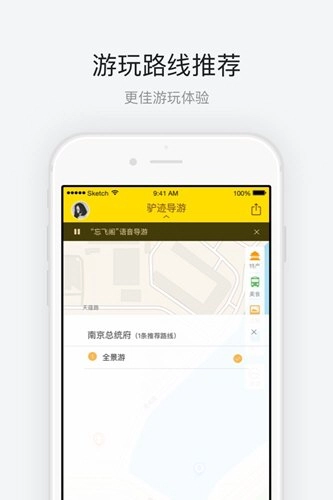 南京总统府手机正版图4