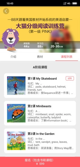 小花生原版图1