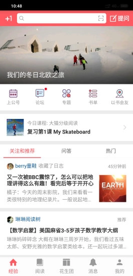 小花生原版图5