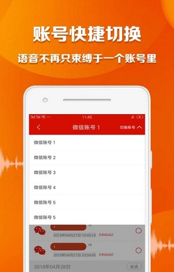 语音导出大师正版