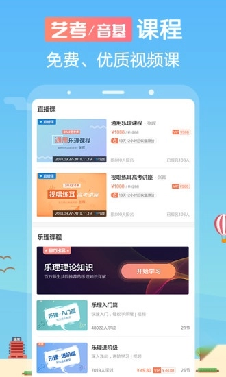 音壳音乐学院安卓官方版图5