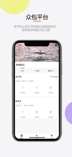 开工了安卓官方版